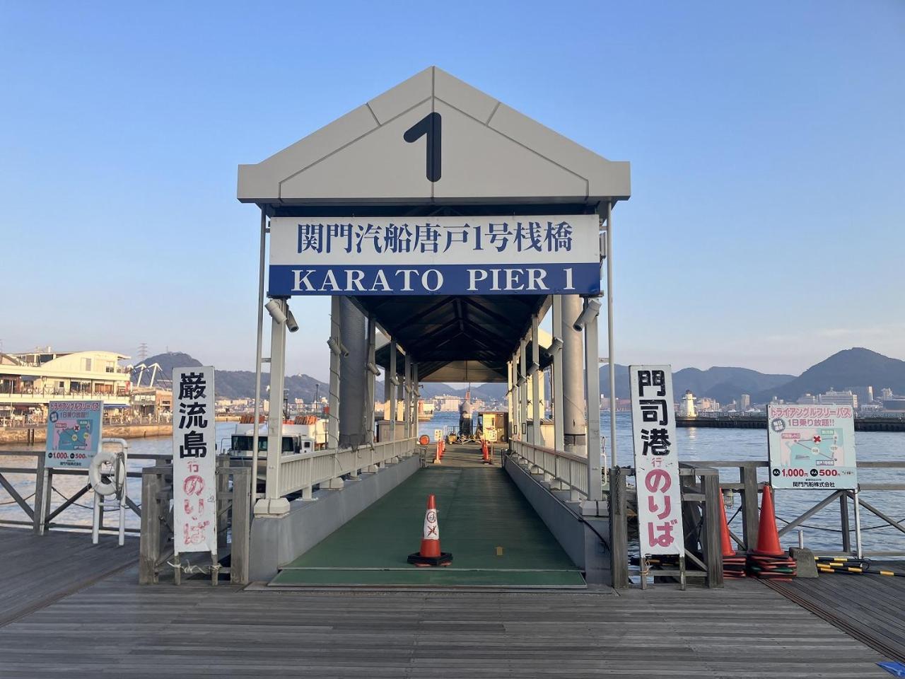 Sky Heart Hotel Shimonoseki Exterior photo
